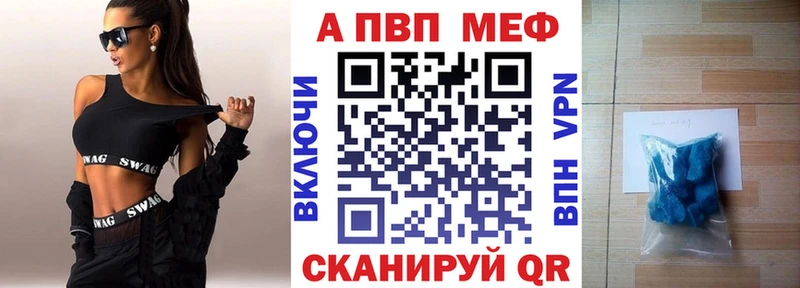 A-PVP кристаллы  KRAKEN ТОР  Краснообск 