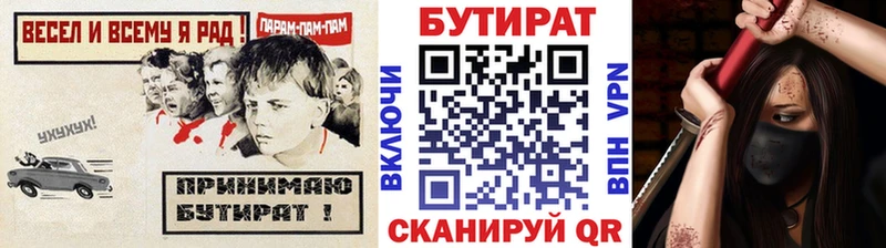 ОМГ ОМГ ССЫЛКА  Краснообск  Бутират буратино  дарнет шоп 