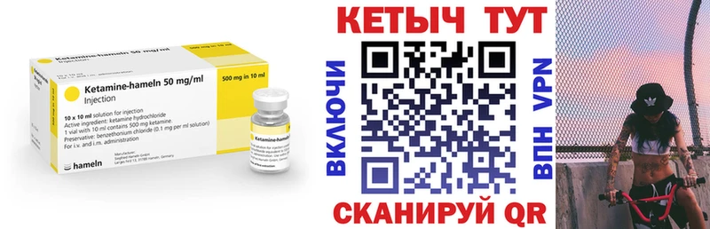 дарнет шоп  Краснообск  Кетамин VHQ 