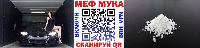 Меф VHQ  Краснообск 