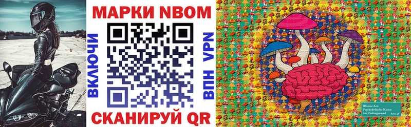 Марки NBOMe 1,8мг  Краснообск 